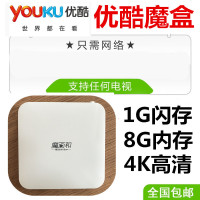 优酷电视盒增强版4K高清网络电视机顶盒8G免费直播电视盒
