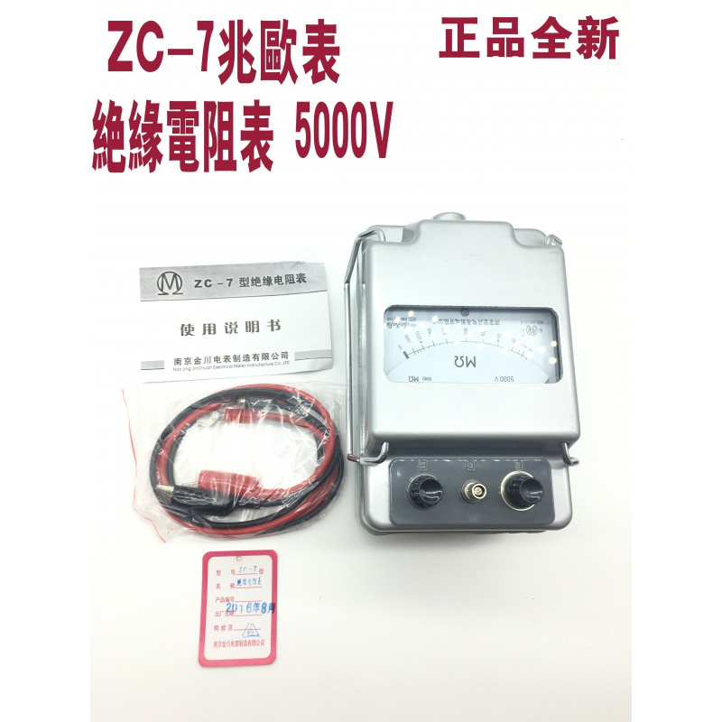 摇表500V绝缘表1000V兆欧表2500v绝缘电阻测试仪电阻表ZC25-3 ZC-75000V(铝壳）