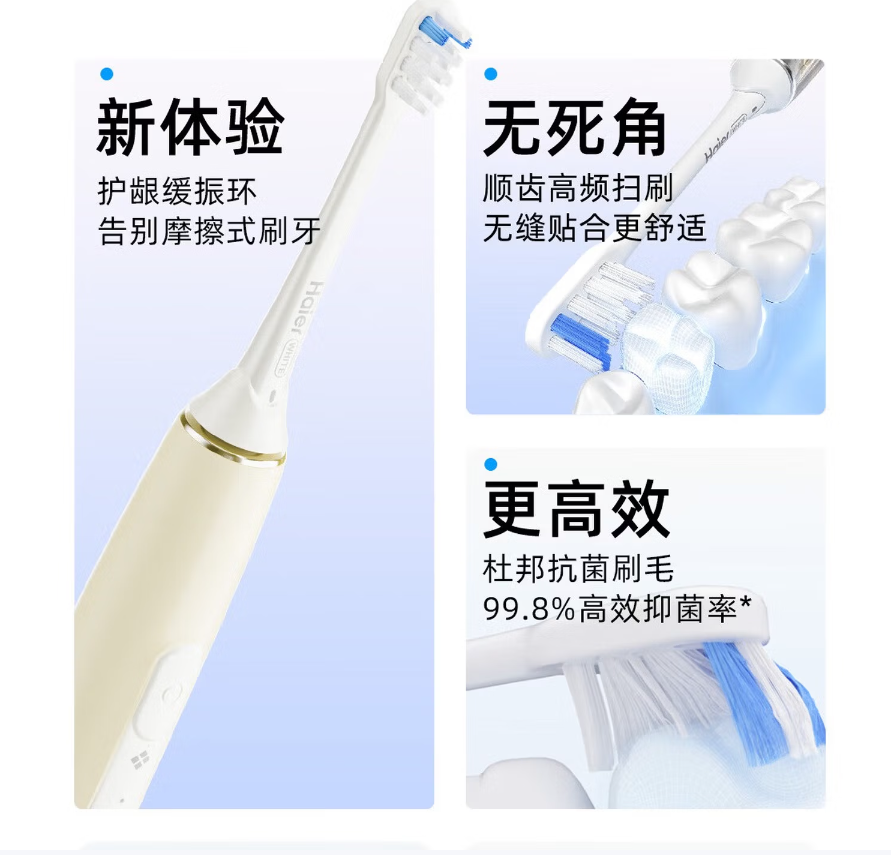 海尔电动牙刷HTJ D01-QFM高清大图