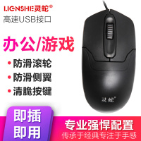 灵蛇 鼠标有线鼠标 电脑办公鼠标 （整盒5只装）优惠整箱装 M605黑色