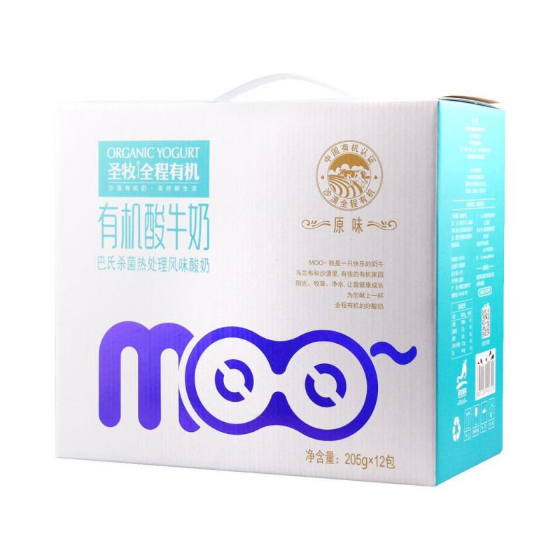 蒙牛圣牧有机酸牛奶205g*12盒 高端礼盒装 常温原味巴士杀菌热处理风味酸牛奶早餐奶 全程有机可追溯