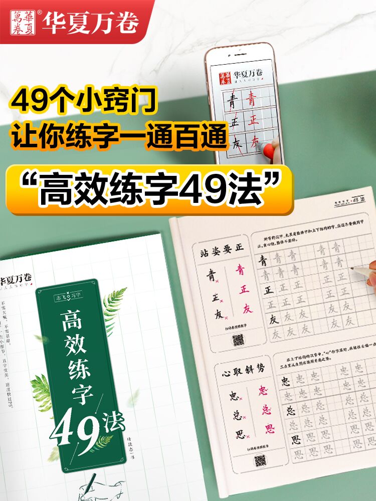 [全套5本]楷书全视频学练套装 . 顺丰 [正版]志飞习字 楷书控笔训练字帖幼儿园入门 幼儿儿童练字趣味小学生笔控训高清大图