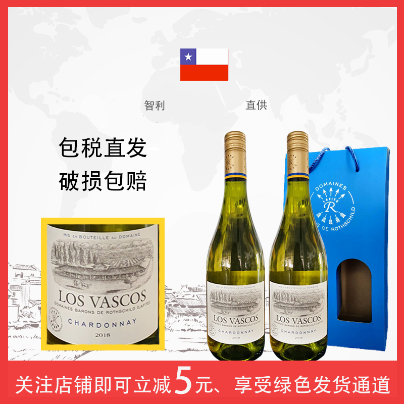 2瓶智利原瓶进口拉菲霞多丽干白葡萄酒750ml/瓶高清大图