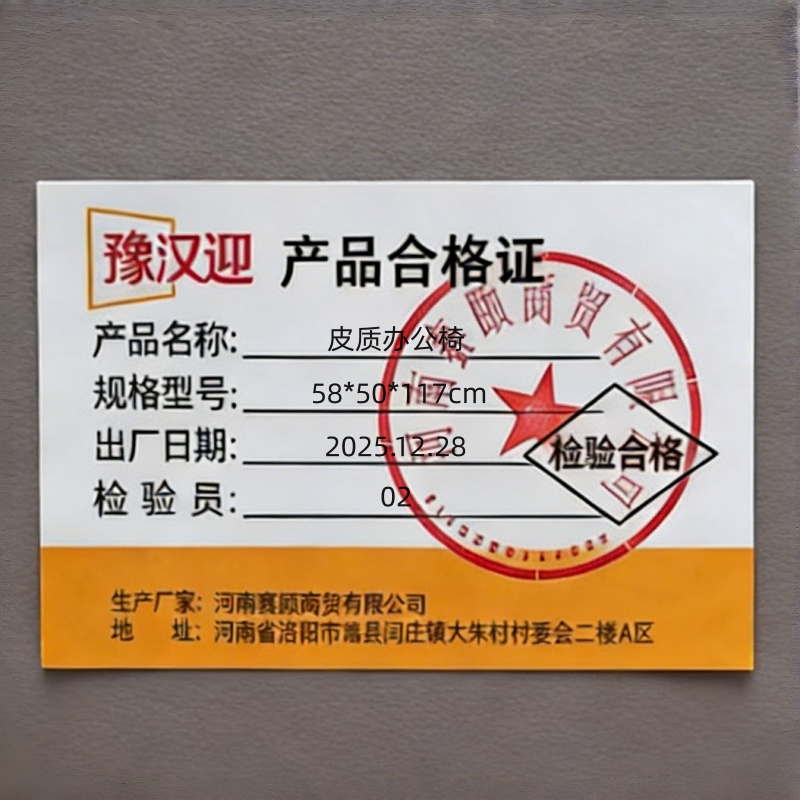 豫汉迎皮质办公椅高清大图