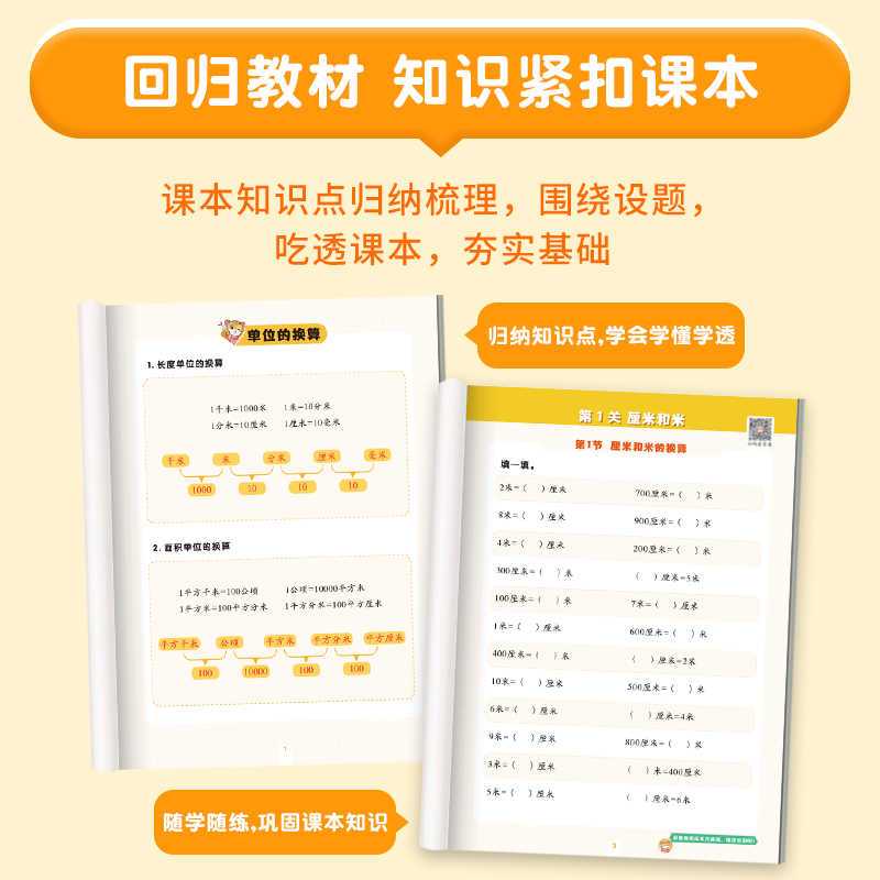 [一套买齐 全6册]小学数学专项强化训练 小学通用 [正版]认识人民币元一二年级数学专项训练元角分专项练习小学圆角分数学