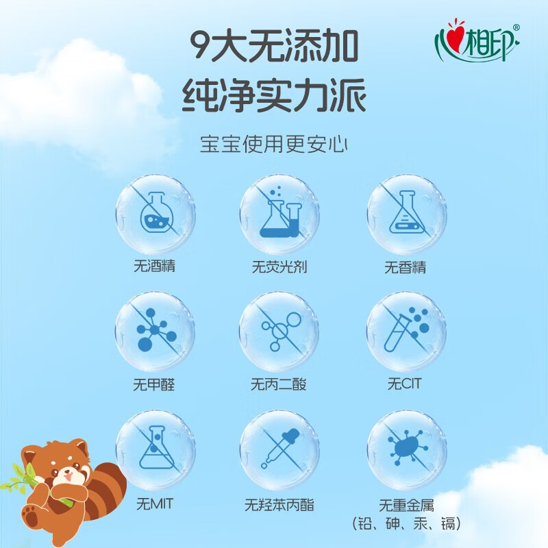 心相印 XYD007+P1(单提)婴儿水润系列7片装湿巾8包组合装_高清大图