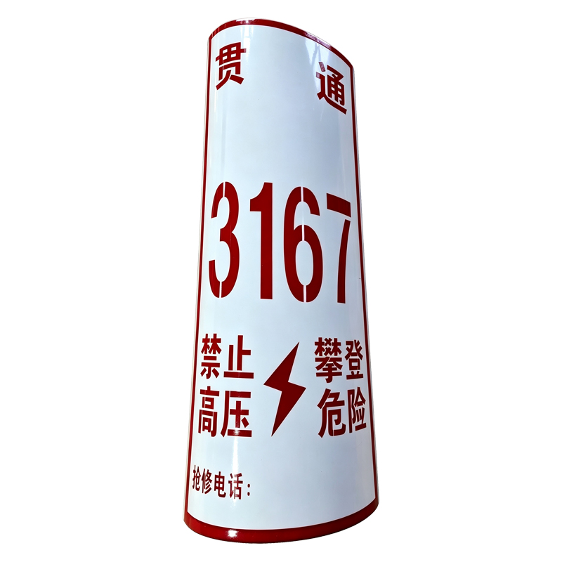 美鸿 CMHEE 杆号牌 搪瓷510×245mm 块高清大图