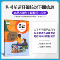 2021秋版全易通五年级上册英语人教版PEP小学生5年级上册外语教材全解完全解读同步讲解练习题册课前预习课堂笔记教辅导复