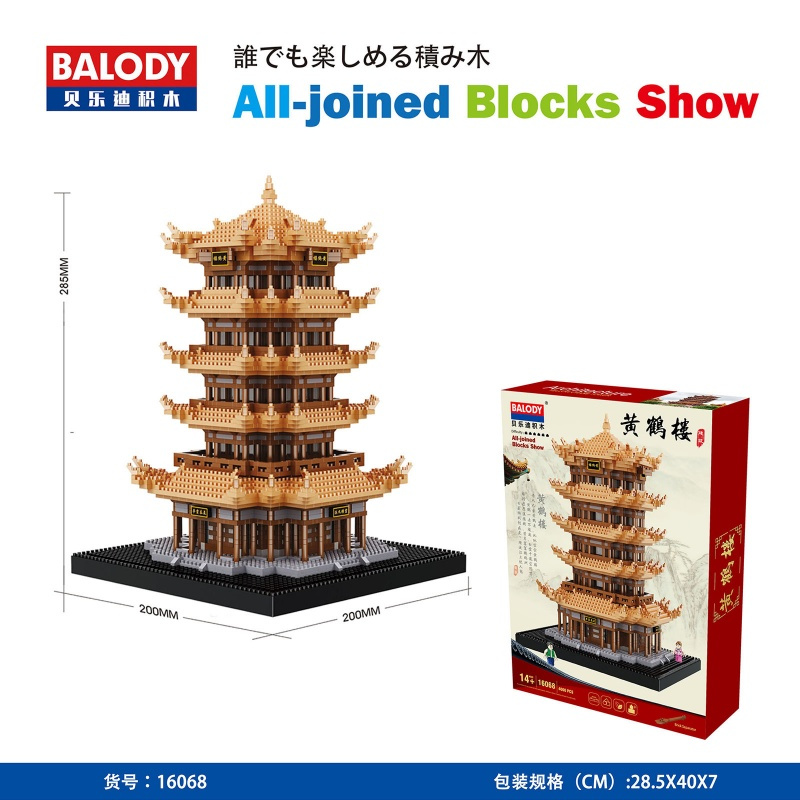 乐高建筑模型钻石玩具瓦西里教堂城堡鹤楼颗粒拼装积木生日