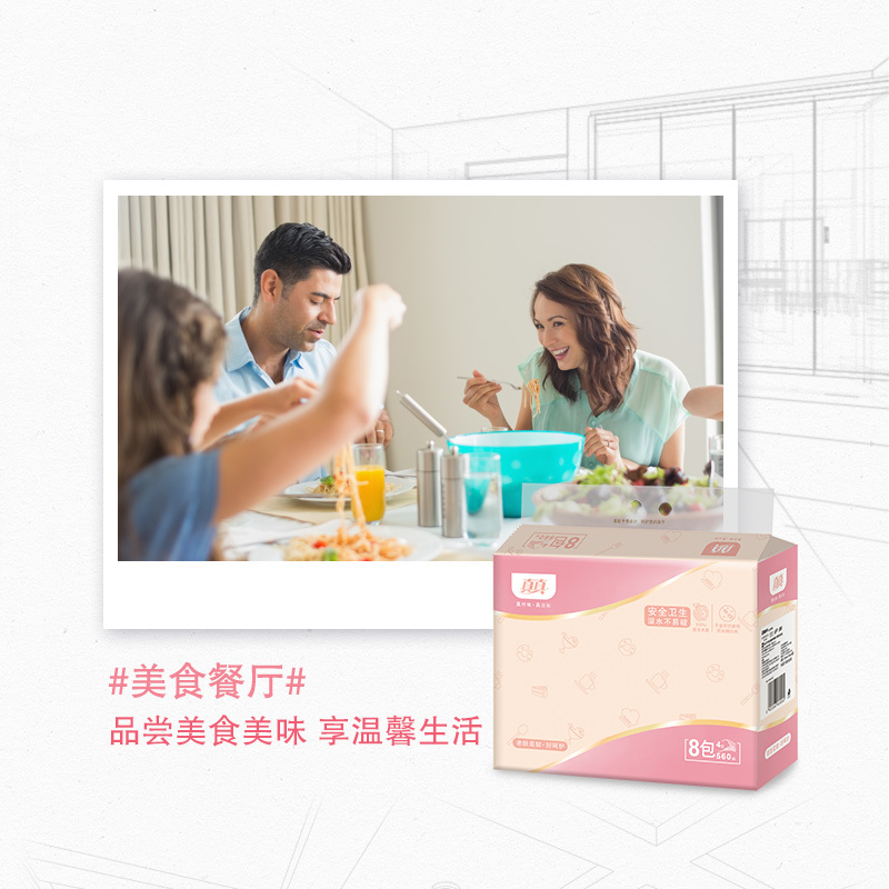 真真 抽纸 4层70抽32包 抽取式面巾纸 餐巾纸 卫生纸