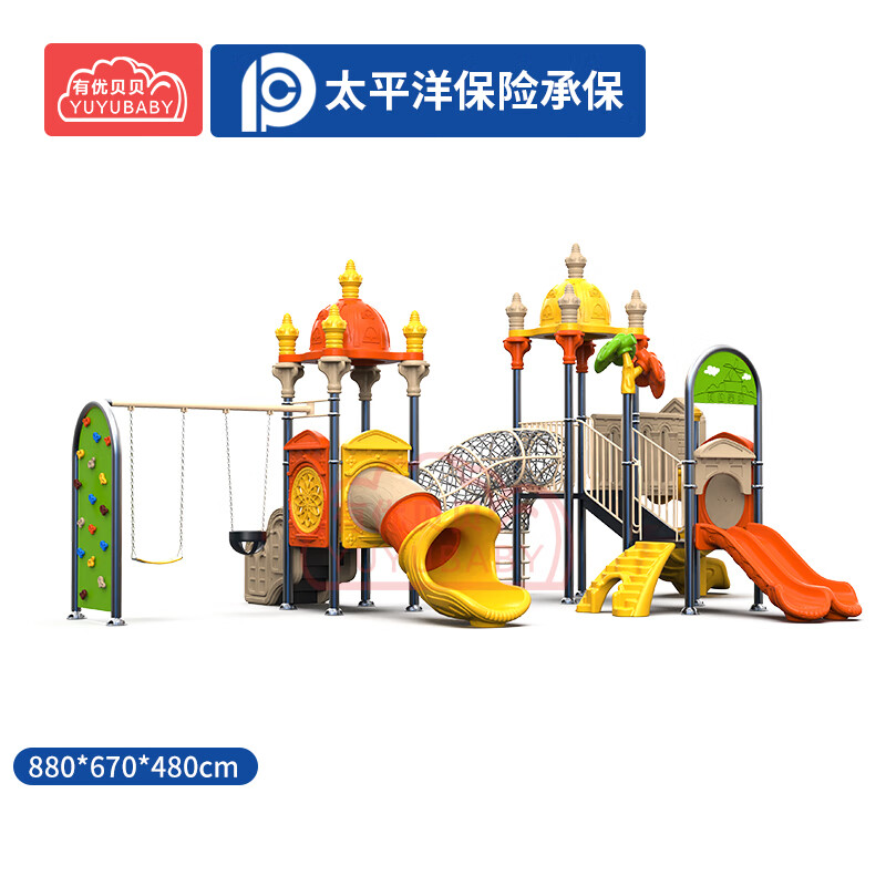 有优贝贝儿童户外游乐设备组合滑梯宫殿系列卡通秋千滑滑梯玩具幼儿园设施