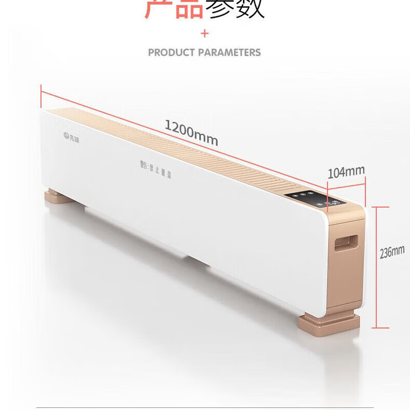 先锋石墨烯踢脚线DTJ-T5Pro(DF1923Pro)