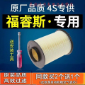 游枫亭适配汽车福特福睿斯空滤原厂发动机进气空气滤芯15-17款19滤清器GN