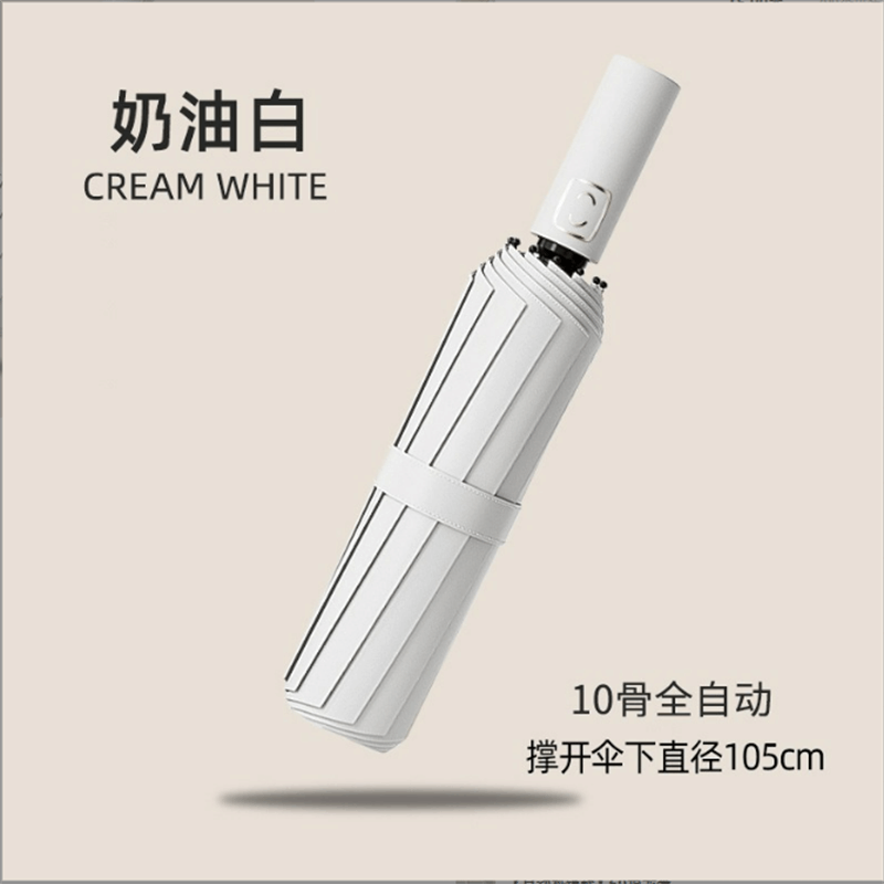 优橙雨伞全自动加大黑胶商务晴雨伞遮阳太阳伞[自动加大款]10骨加固广告伞 3把起订图片