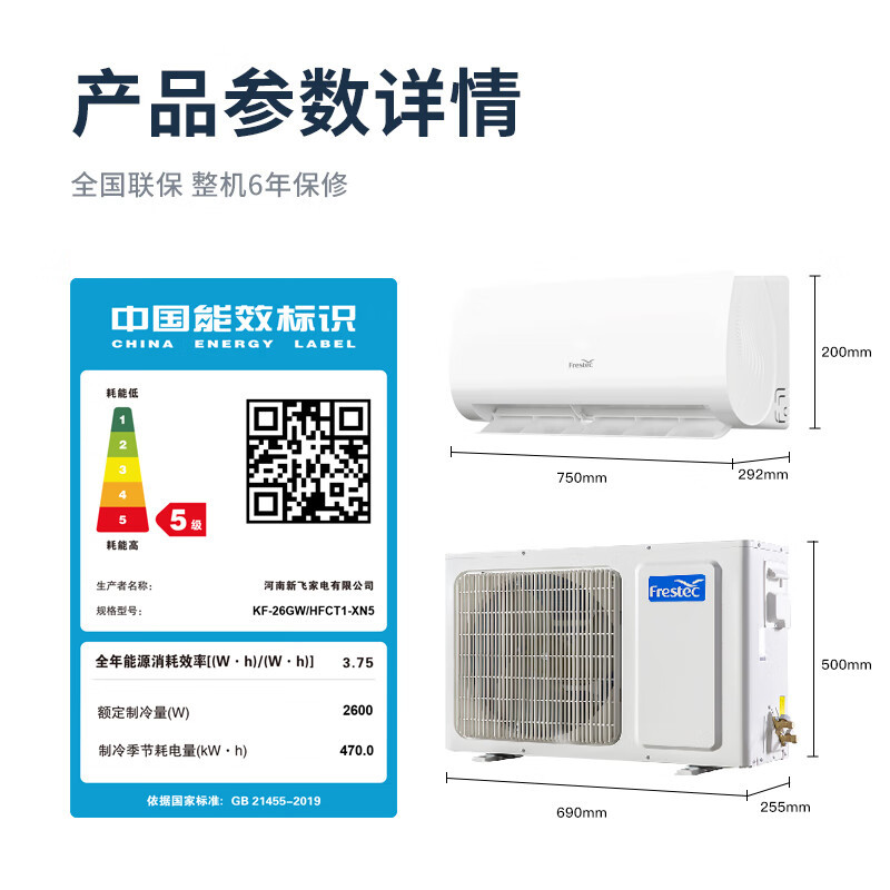 [顺丰直发]新飞空调大1匹单冷挂壁式定频快速制冷家用节能大1P挂机空调KF-26GW/HFET1-XN5 免费基础安装