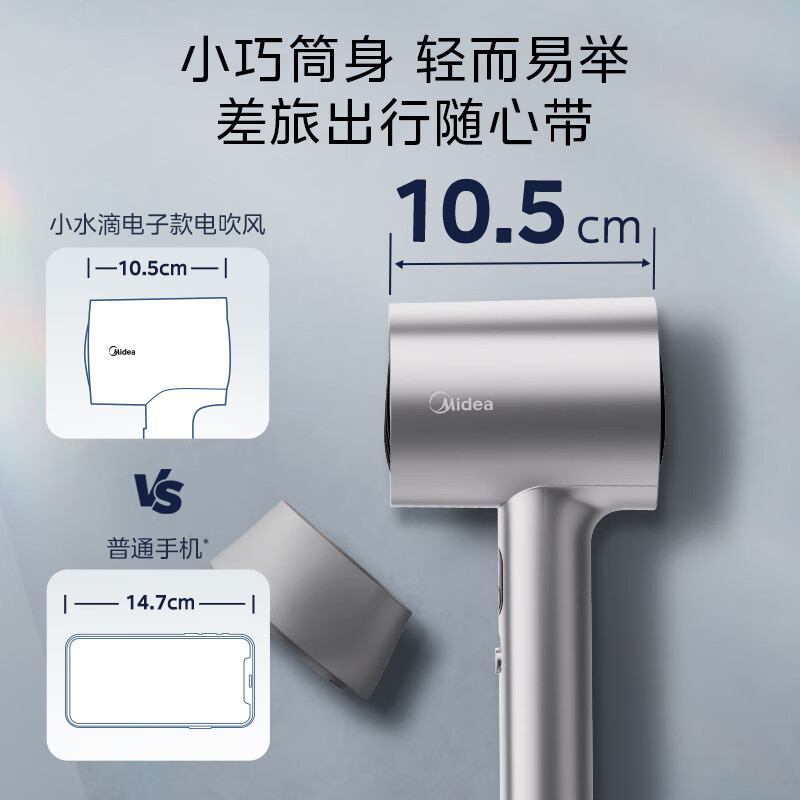 美的Midea吹风机FD205_星光银高清大图