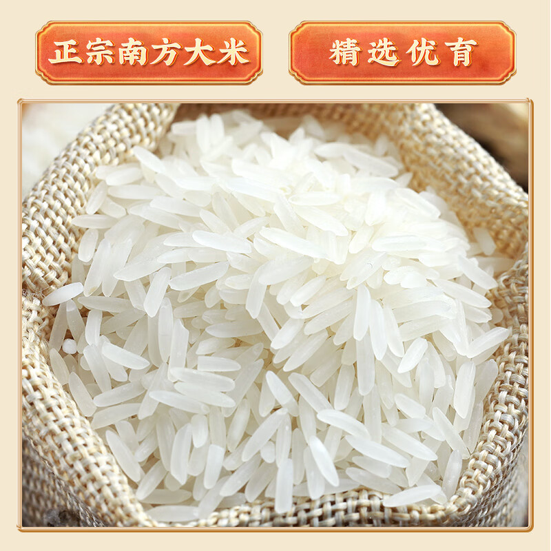 鄱阳湖 珍香御膳PYH大米5KG/ 袋高清大图