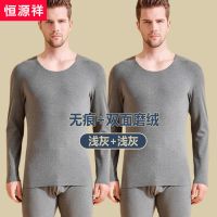 恒源祥男士保暖内衣男套装无痕德发热加绒秋衣秋裤薄款打底衫_696 XXXL/185 浅灰+浅灰