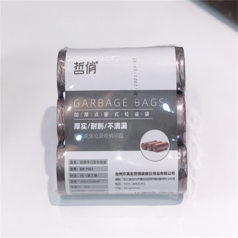 哲俏ZQ-7515点断式垃圾袋45*52(3卷*25只)高清大图