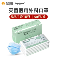 优禾康口罩医用外科一次性医疗口罩 三层透气医务灭菌医生防护外科
