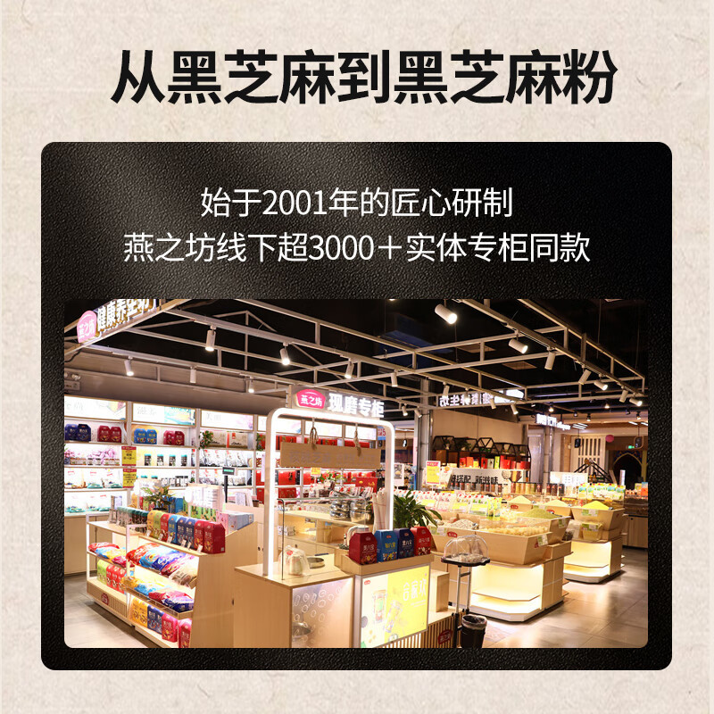 燕之坊石磨醇香黑芝麻粉450g/罐*2 T