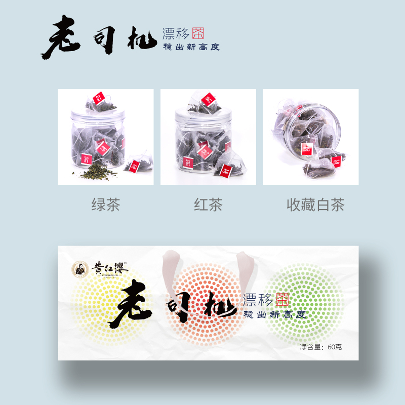 黄红缨 老司机漂移茶 红绿白茶礼盒装 20g*3盒 易冲泡便携茶包耐泡卡通图案