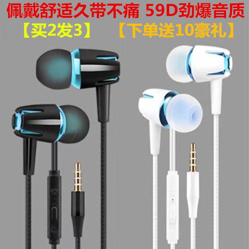 通用耳机oppo华为vivo苹果小米入耳式高品质吃鸡游戏有线耳塞耳麦