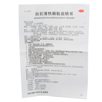 延生护宝 白石清热颗粒 6袋 上呼吸道感染急性扁桃体炎热头痛鼻塞