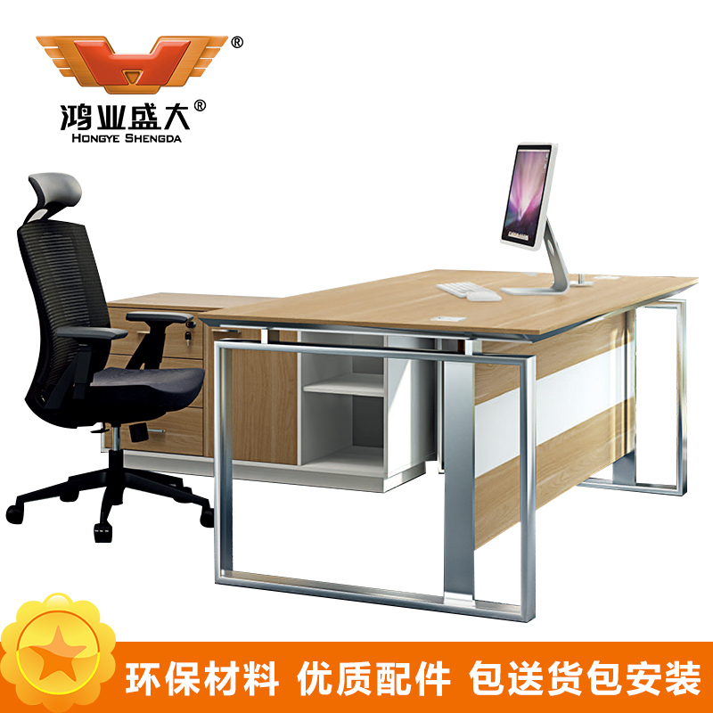 鸿业盛大简约现代办公桌FSH85-01712米主管桌经理桌木质材料可拆装组合装