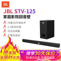 JBL STV125 回音壁音响 音箱 家庭影院 Soundbar 条形音箱 外置低音炮 电视影音家庭影院