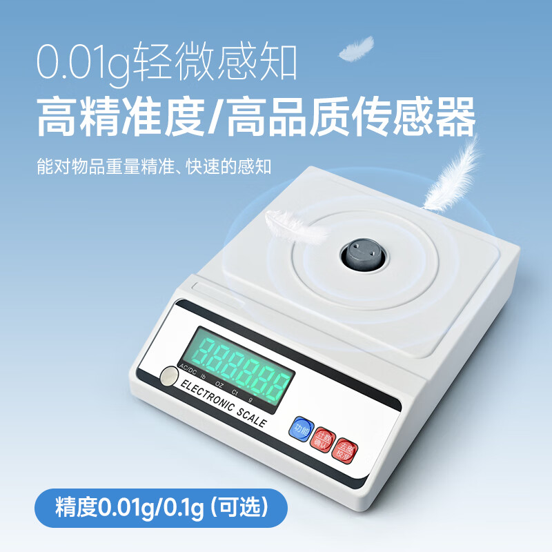 伴车安 电子天平高精度电子秤克称天平秤中药珠宝黄金秤实验CN-方盘1kg/0.01g配砝码高清大图