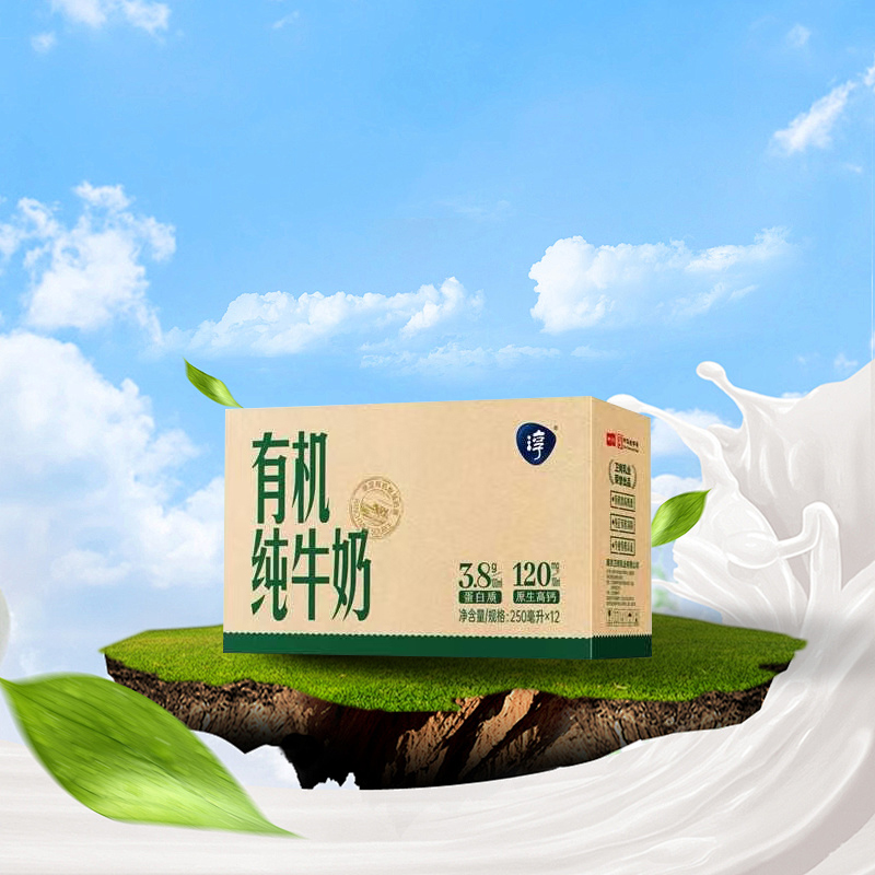 卫岗有机纯牛奶 250ML*12高清大图