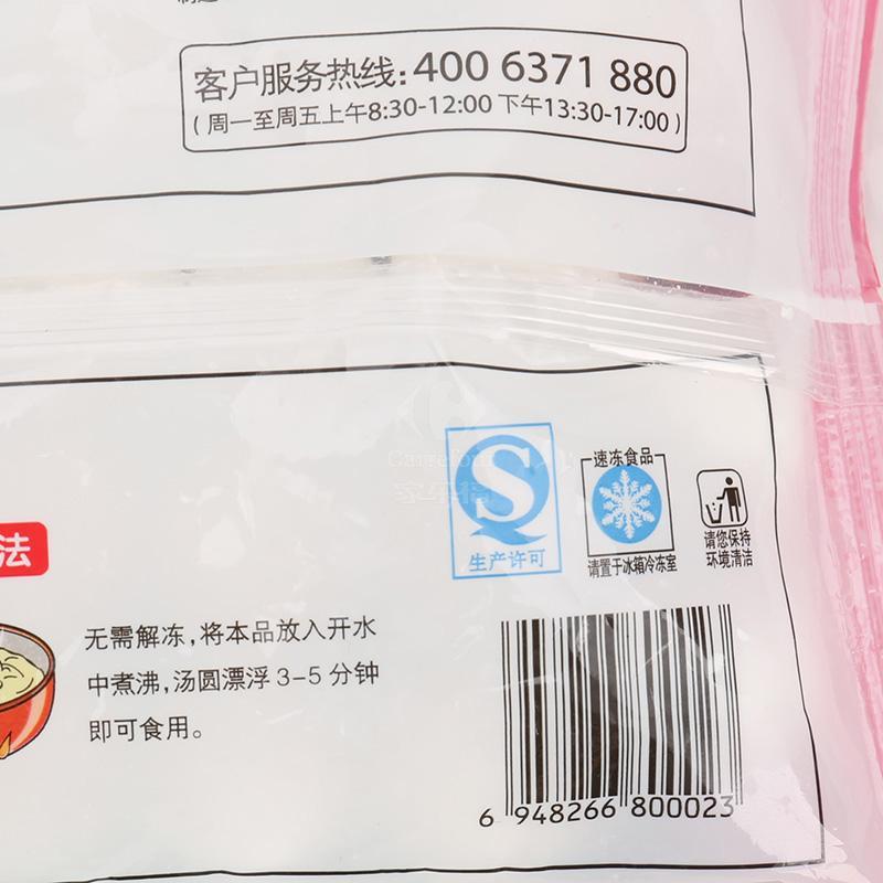 三全福满记黑芝麻汤圆500g