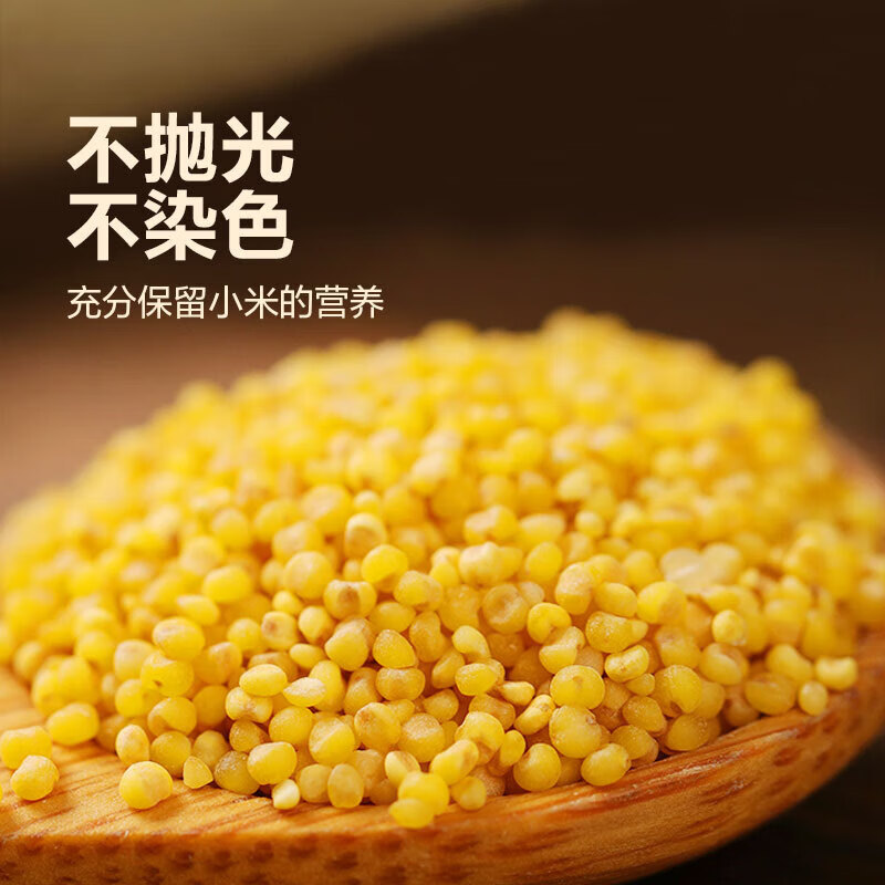 伊佳尚品 黄小米 1kg/袋高清大图