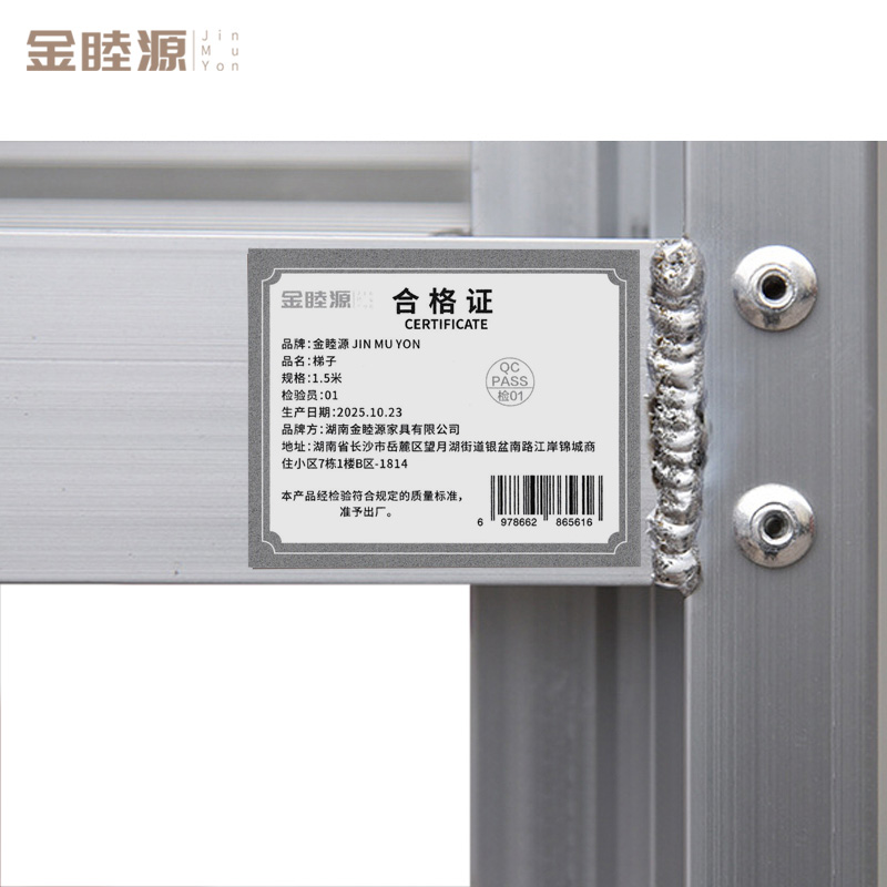 金睦源 JIN MU YON 梯子 1.5米个高清大图