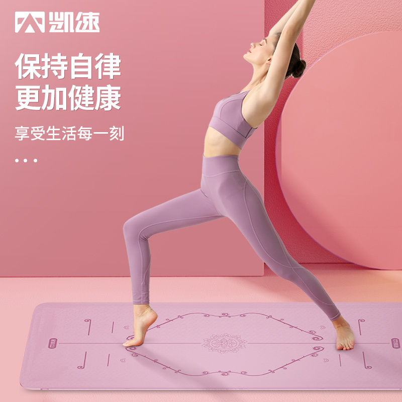 凯速双色防滑加宽带体位线TPE瑜伽垫(送绑绳)