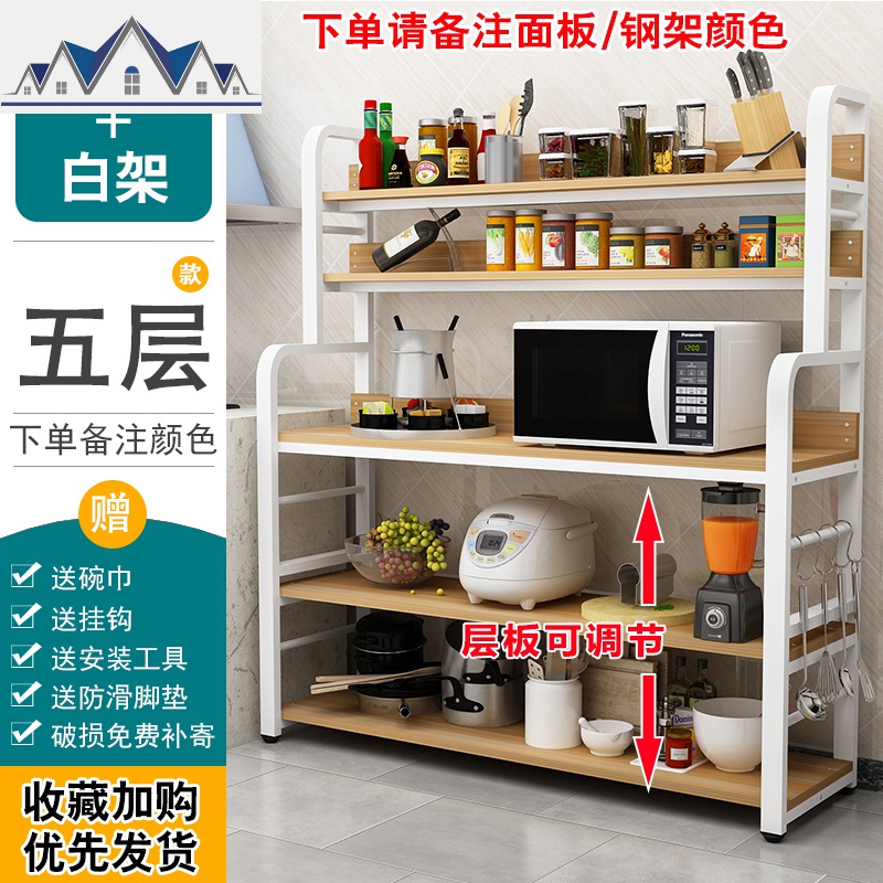 厨房置物架落地式多层微波炉烤箱碗碟储物架调料收纳架家用作台_150 长68宽50高155颜色留言备注