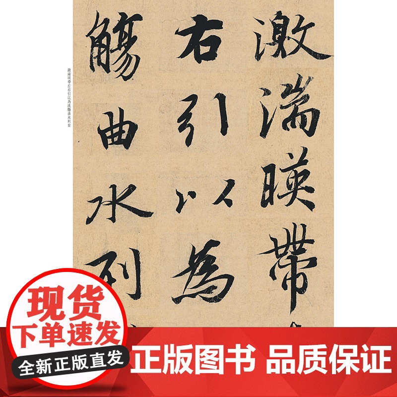 王羲之兰亭序放大版 冯承素摹本大8开 原碑帖彩色高清放大版墨迹本繁体旁注王羲之行书毛笔书法字帖经典碑帖放大本孙宝文上海人高清大图