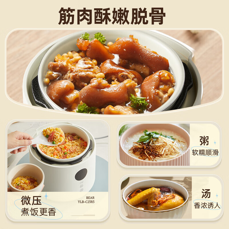 小熊(Bear)电压力锅 电高压锅 2.5L容量小型智能高压电饭锅 家用多功能迷你电压力煲YLB-C25R5