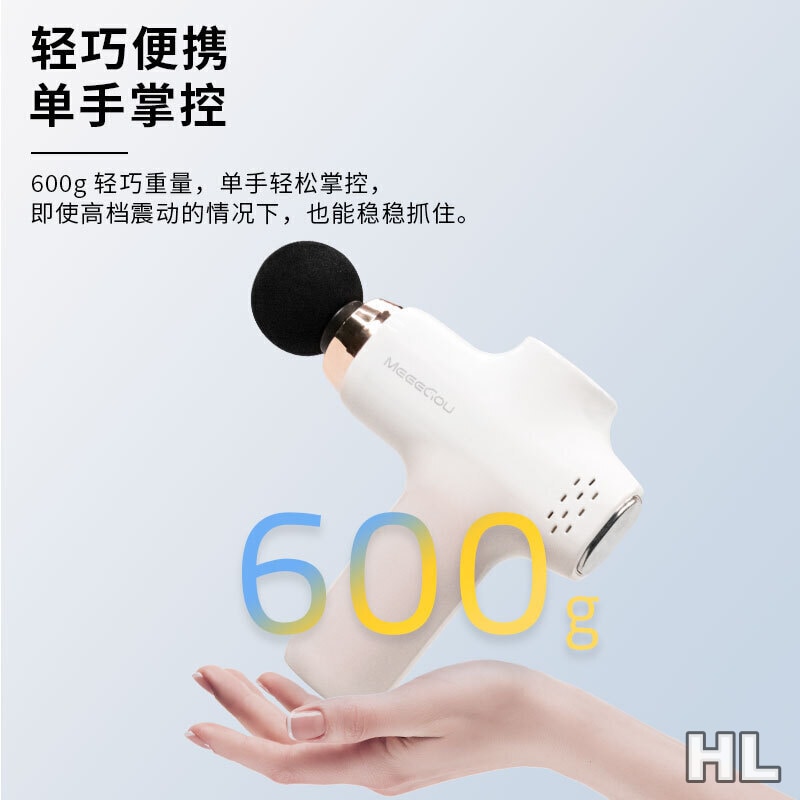 米狗MEEEGOU热敷筋膜枪J30高清大图