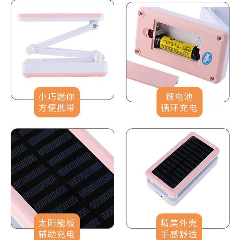 8551-太阳能台灯 乔裕太阳能充电LED折叠小台灯护眼书桌寝室宿舍阅读可折叠便携灯