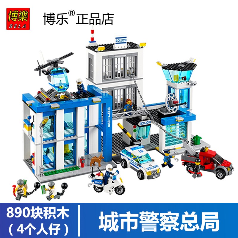 兼容乐高城市警察总局警系局男孩拼装玩具积木警车监狱特警抓小偷警察
