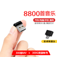 汽车车载u盘带歌曲32g流行音乐无损高音质mp3抖友dj优盘MP4车用品