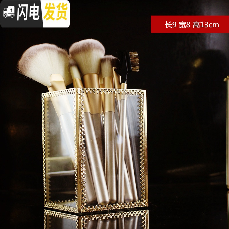 三维工匠少女心玻璃化妆刷收纳桶桌面透明防尘翻盖美妆刷收纳盒刷子笔刷筒 【金色】平底刷筒亏本款