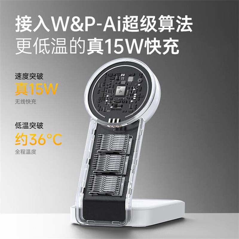 W&P W79-Qi2 黑色 三合一折叠无线充电器 15W高清大图