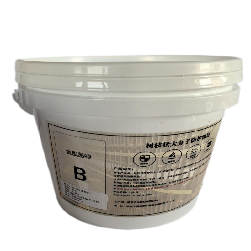 金泓易特树枝状大分子专用配材2.5kg/桶高清大图