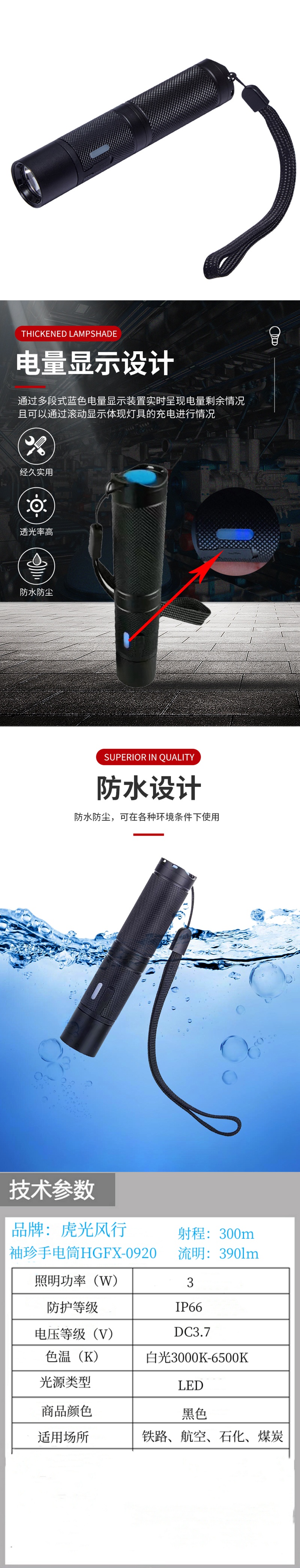 虎光风行 LED 袖珍 手电筒 HGFX-0920 3W 黑色高清大图