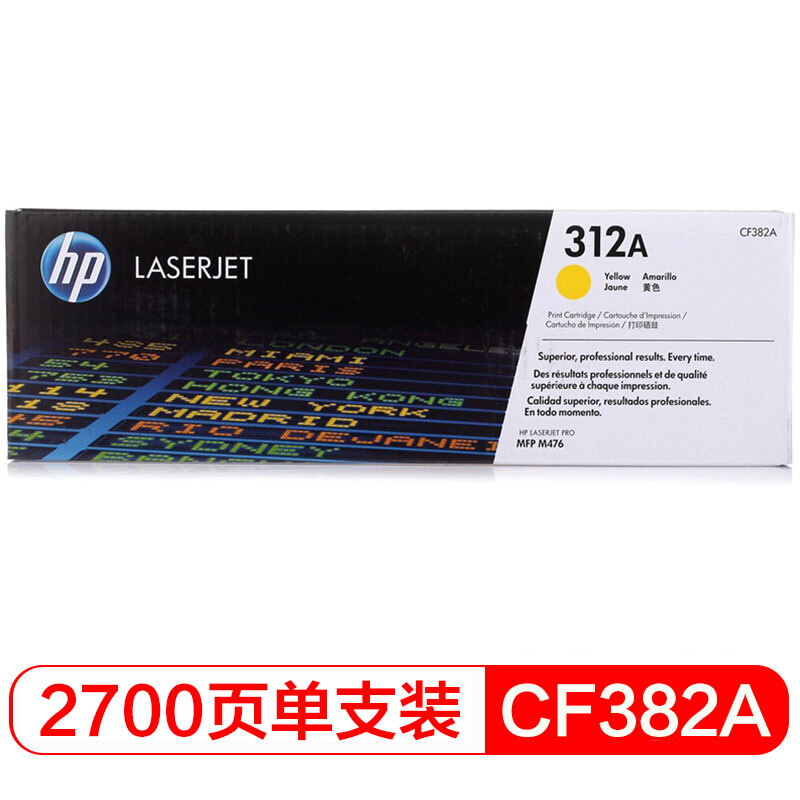 惠普(HP)CF383A 品红色硒鼓 312A(适用LaserJet Pro MFP M476dw M476nw)高清大图