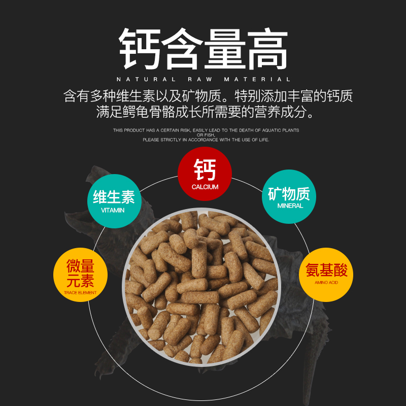 鳄龟饲料龟食鳄龟专用乌龟饲料龟粮乌龟饲料鳄鱼龟饲料乌龟粮高清大图