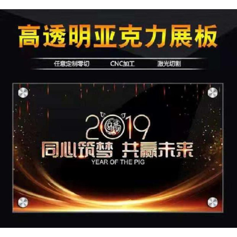 强存 农行定制 特殊人群求助电话 5mm亚克力平板打印